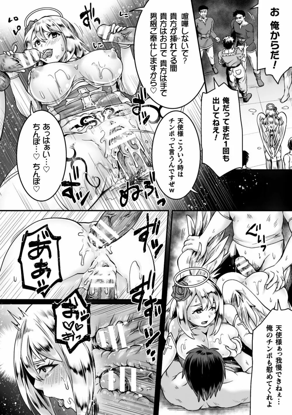 二次元コミックマガジン 淫紋悪堕ち 快楽によって正義を裏切る美少女たちVol.1 Page.68