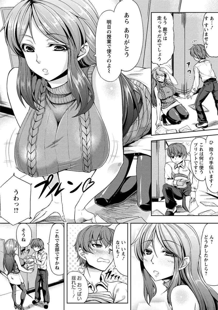 凛姦グラマラス Page.128