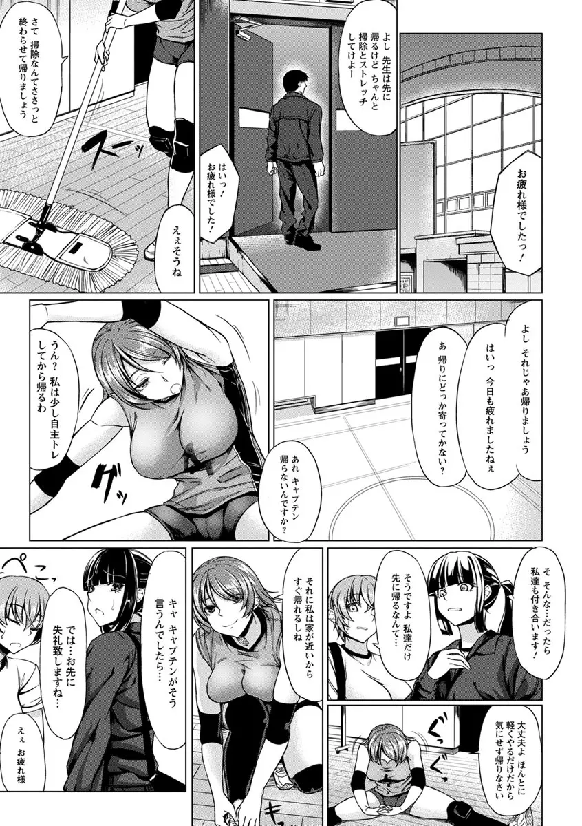 凛姦グラマラス Page.7