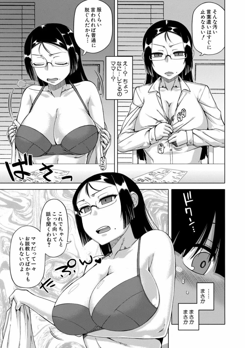 王様アプリ Page.11