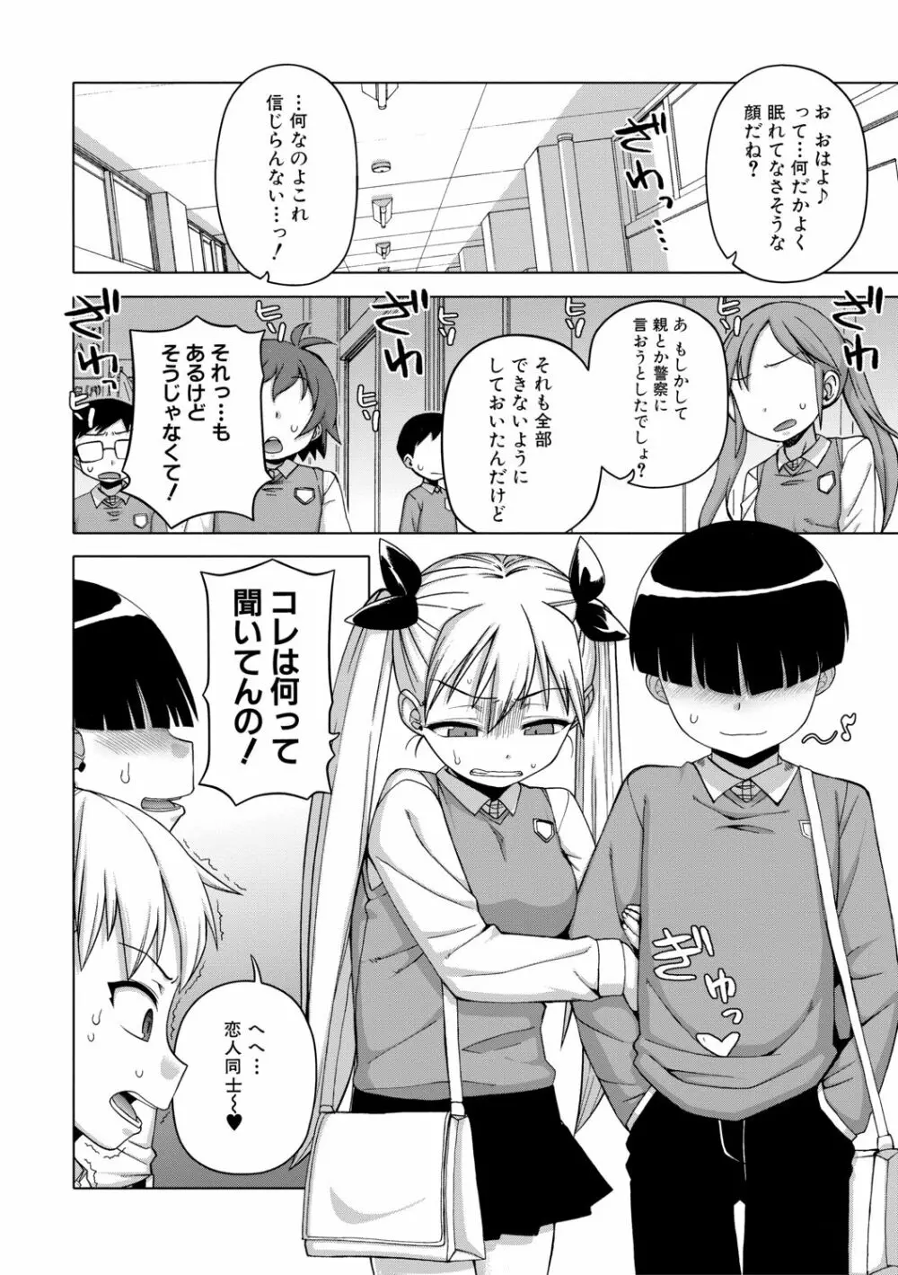 王様アプリ Page.110