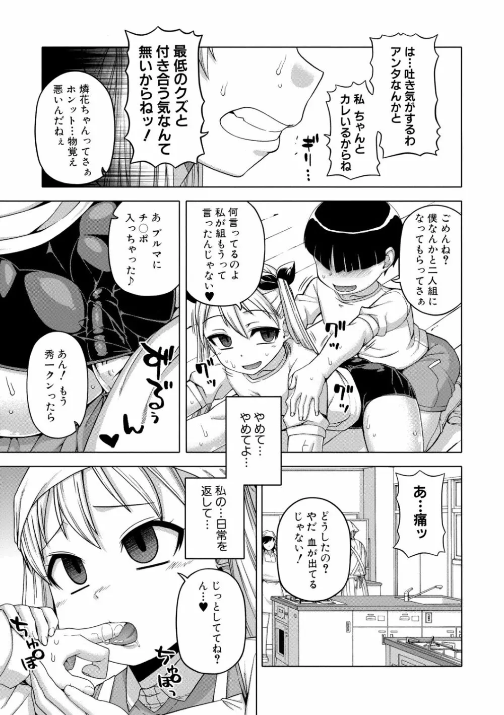 王様アプリ Page.111