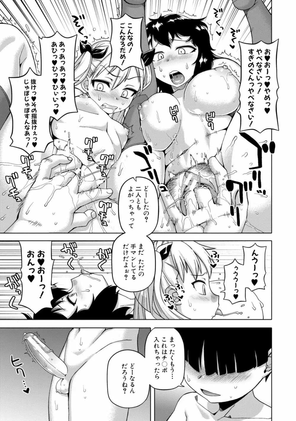 王様アプリ Page.119