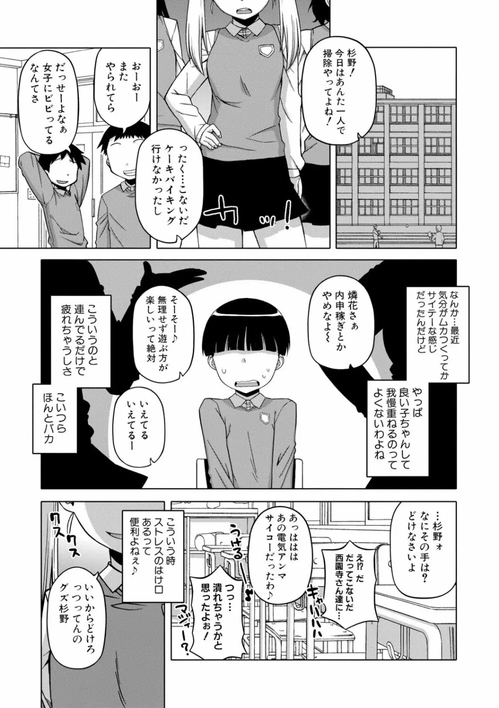 王様アプリ Page.131