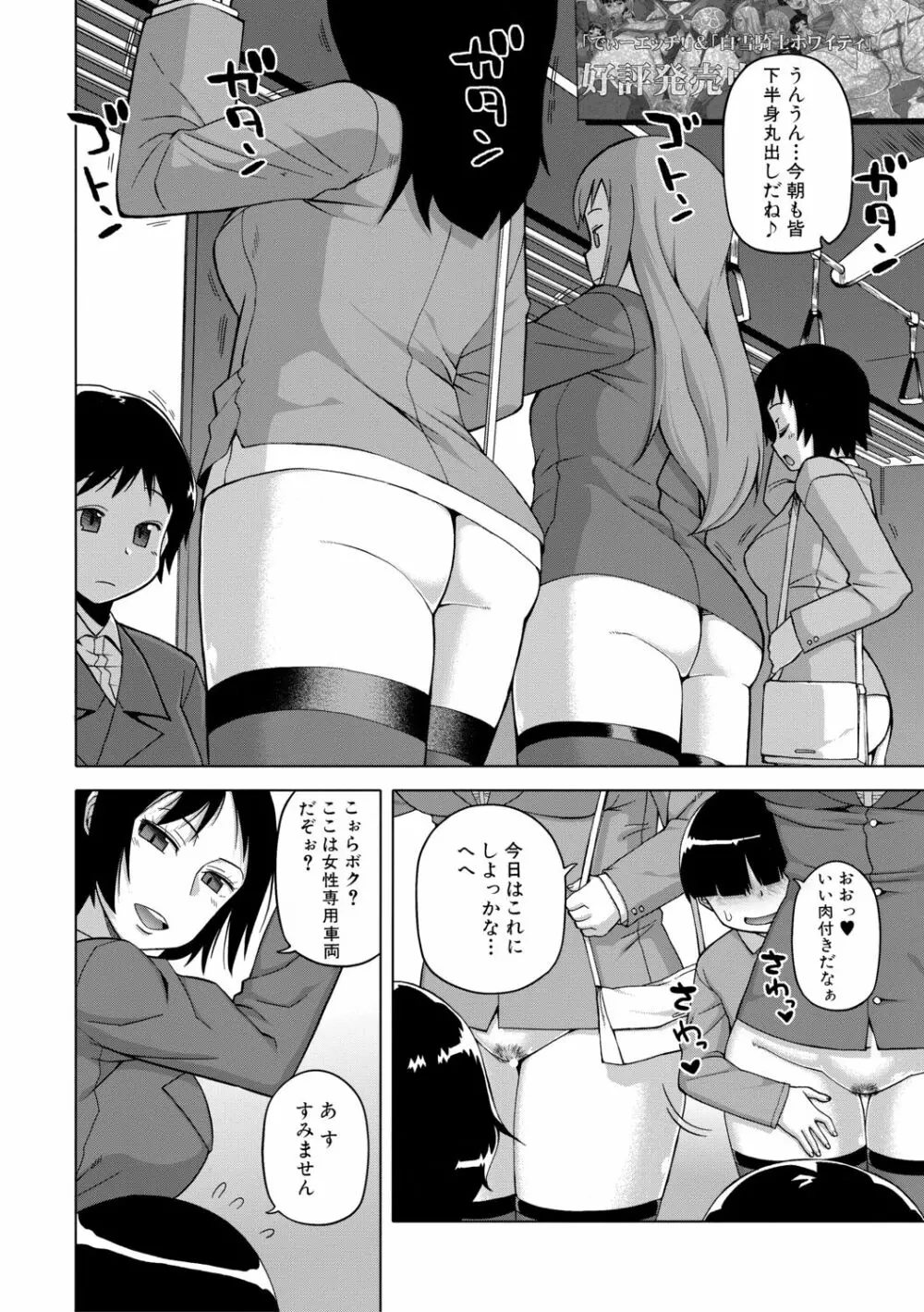 王様アプリ Page.138