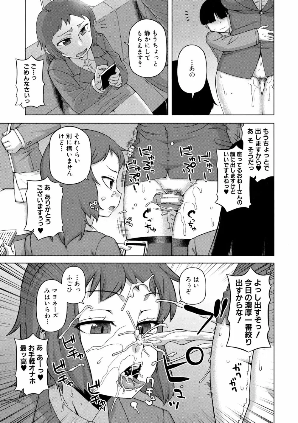 王様アプリ Page.141