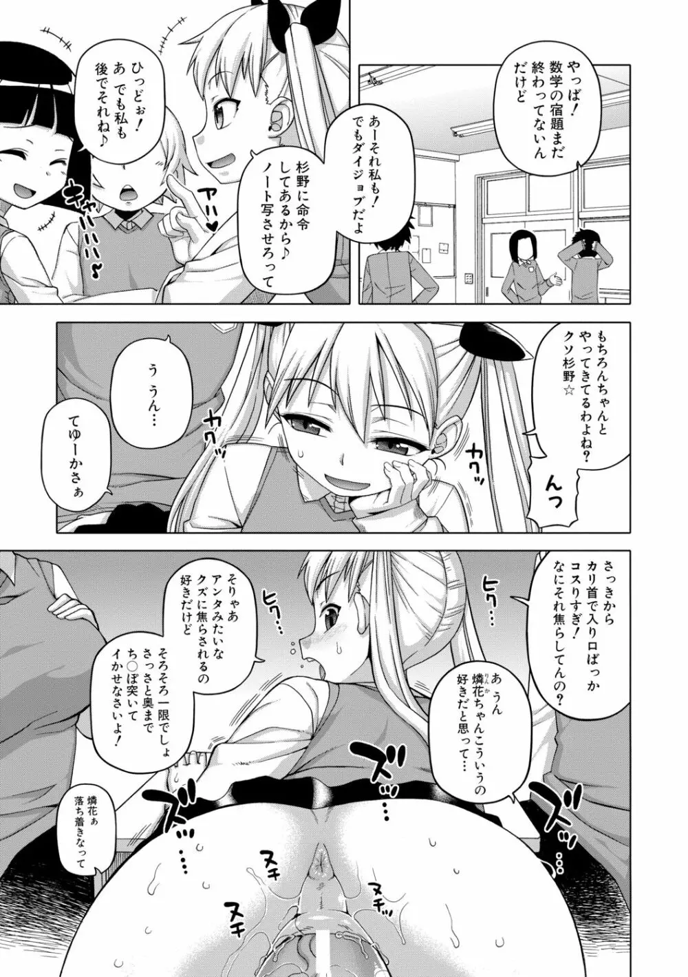 王様アプリ Page.143