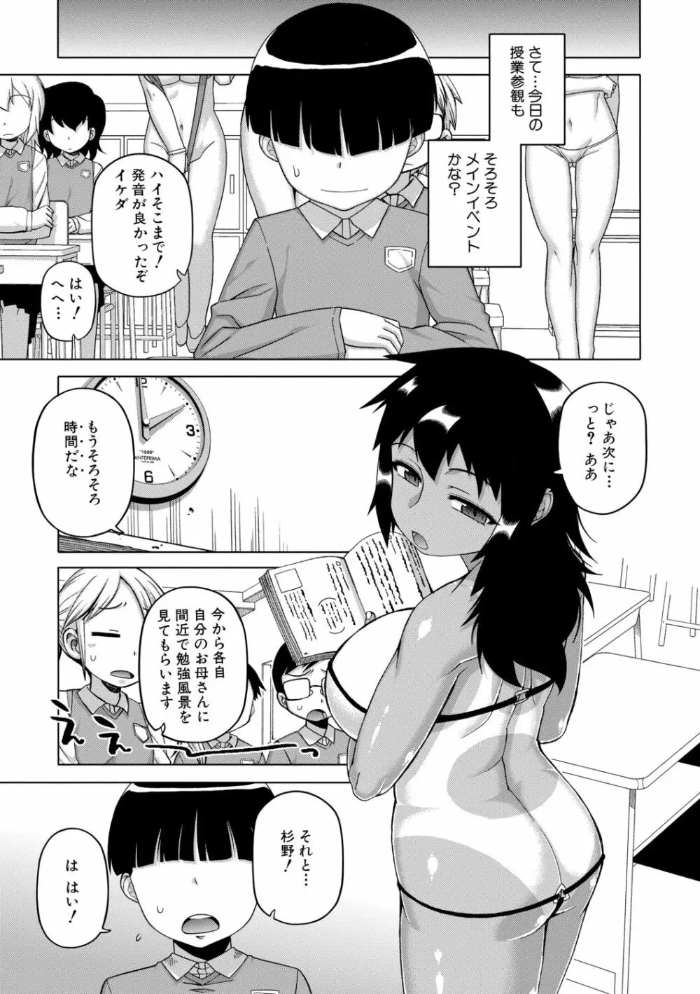 王様アプリ Page.145