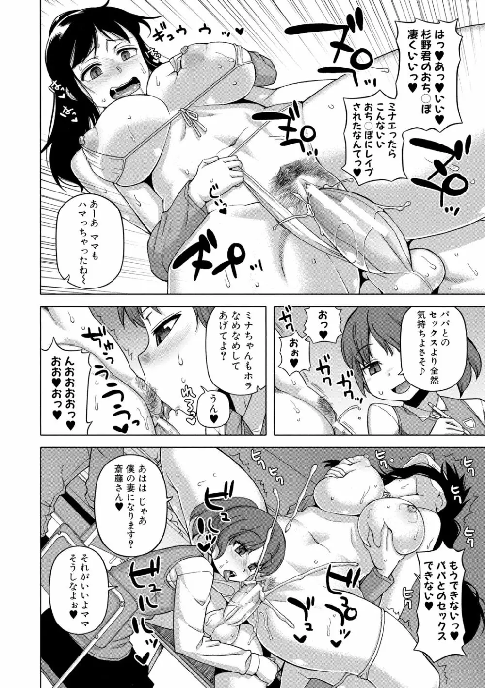 王様アプリ Page.148