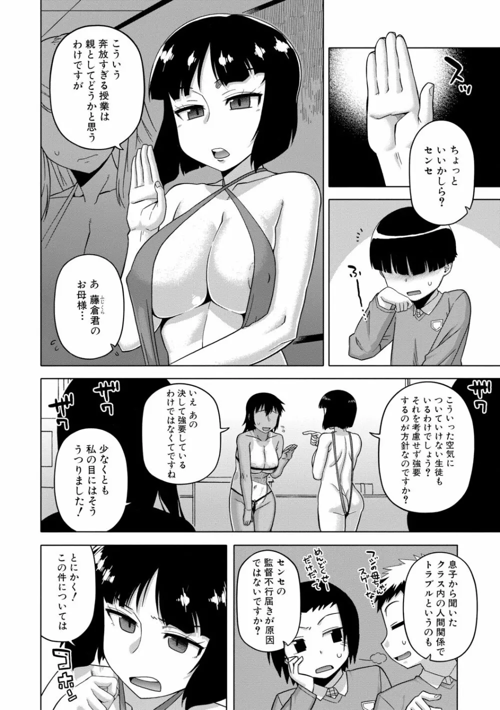 王様アプリ Page.150