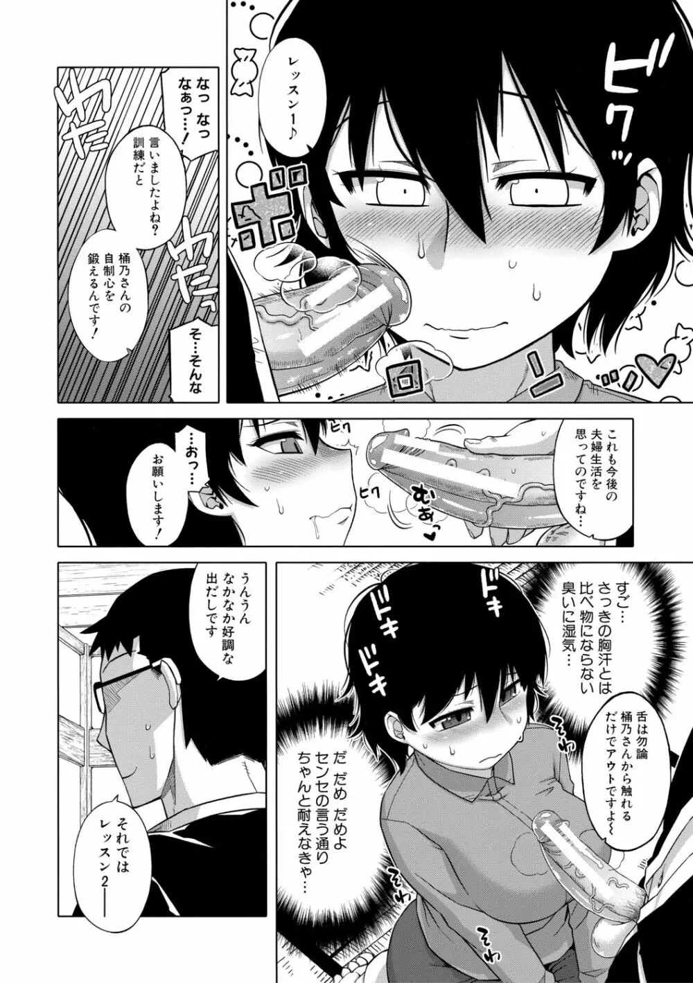 王様アプリ Page.170