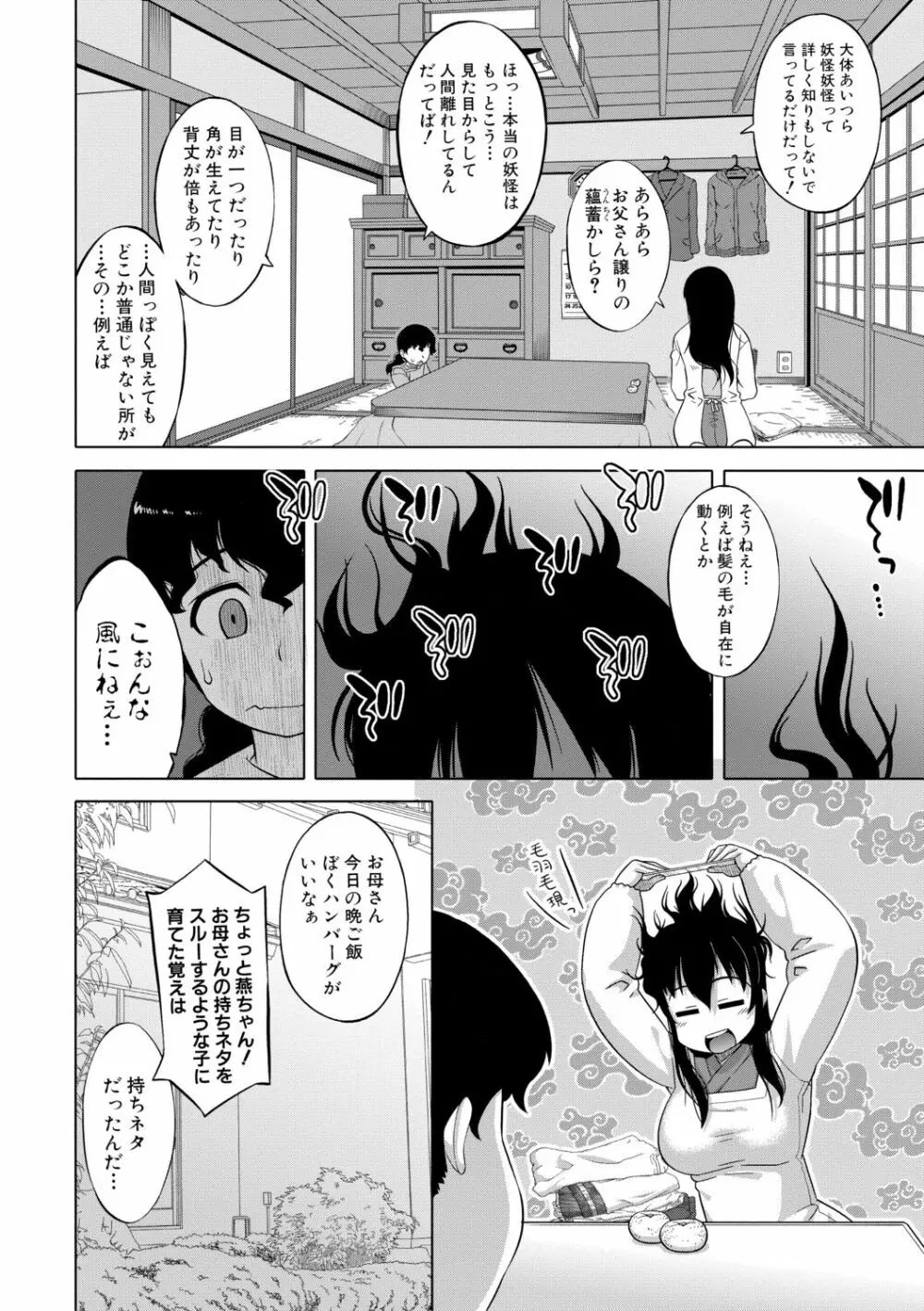 王様アプリ Page.186