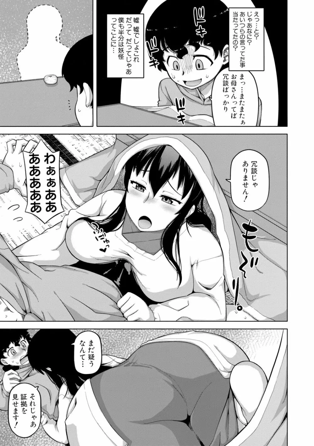 王様アプリ Page.189