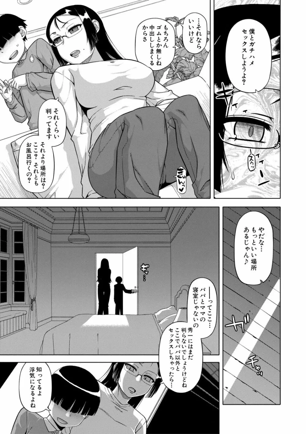 王様アプリ Page.21