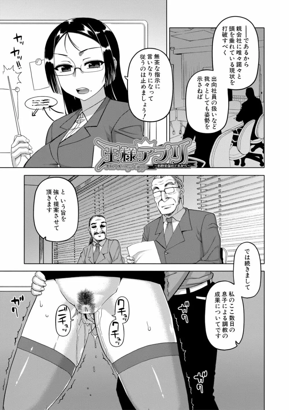 王様アプリ Page.35