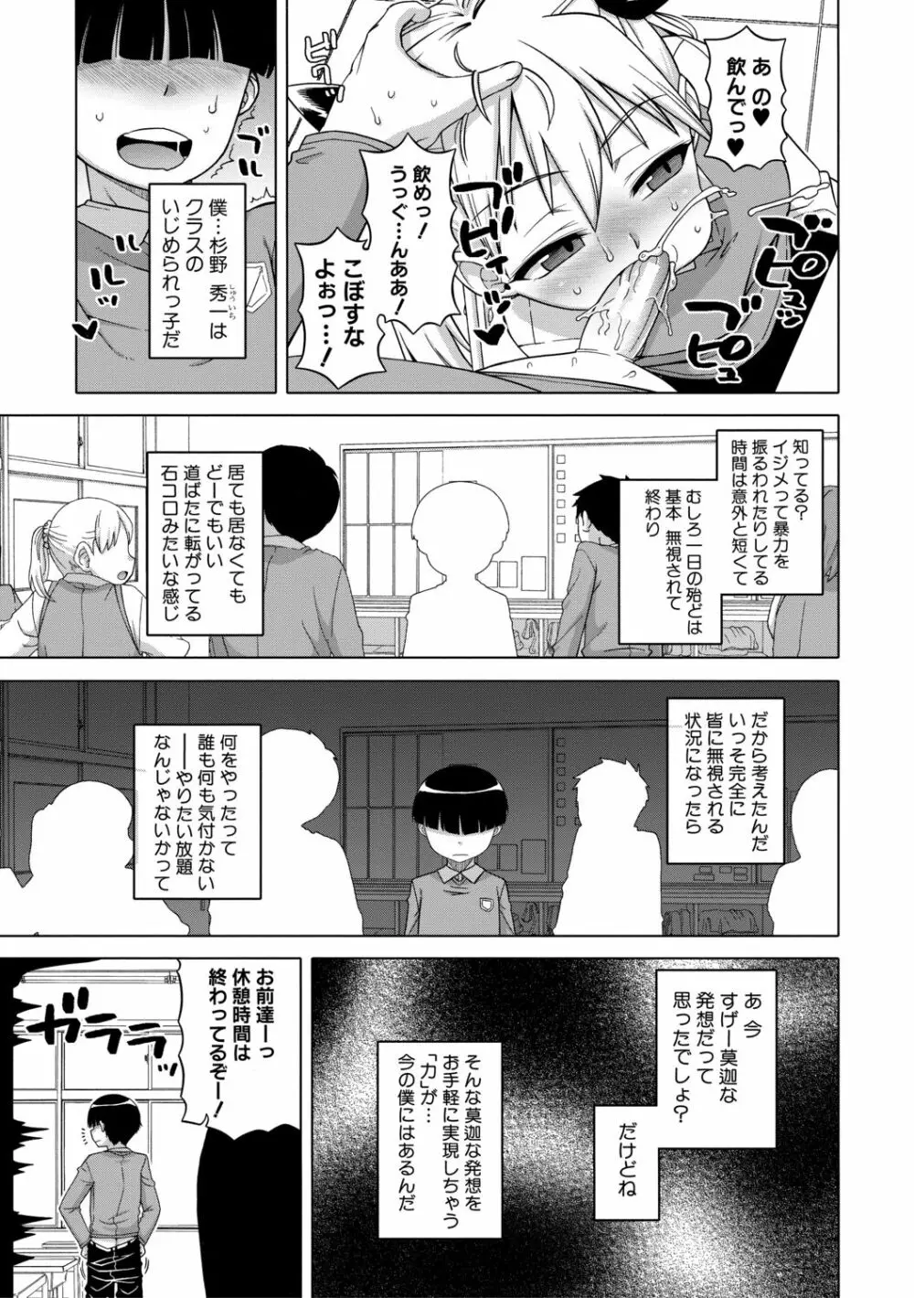 王様アプリ Page.41