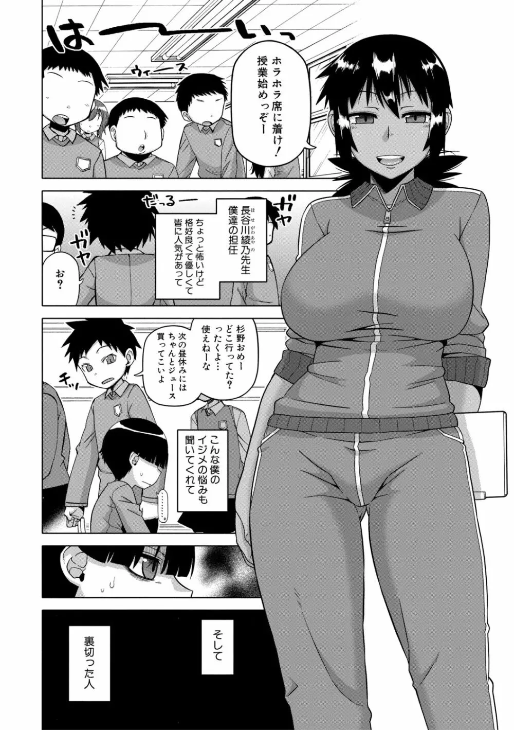 王様アプリ Page.42