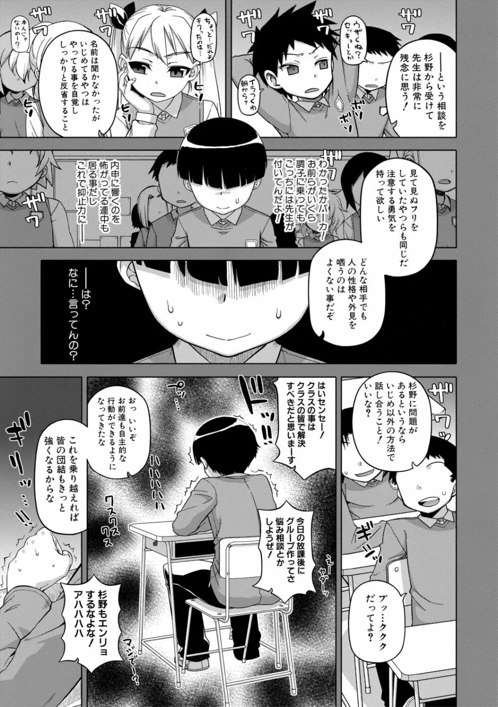 王様アプリ Page.43