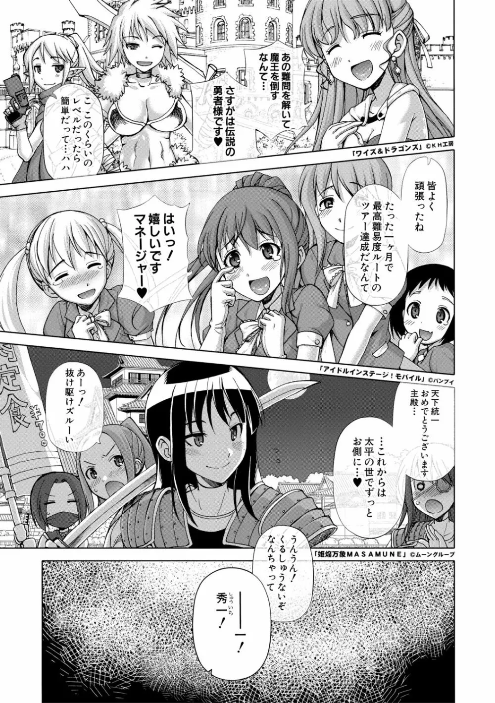 王様アプリ Page.5