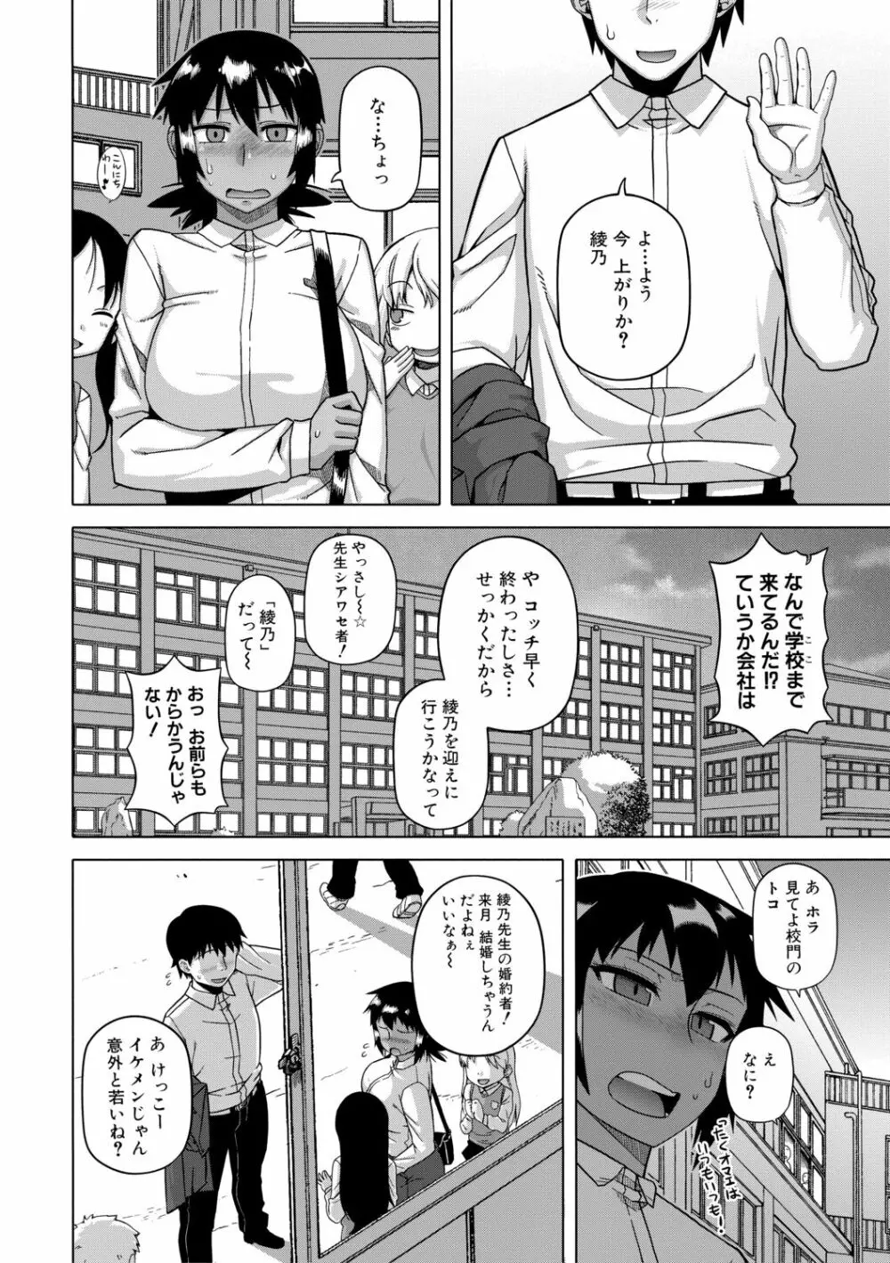 王様アプリ Page.54