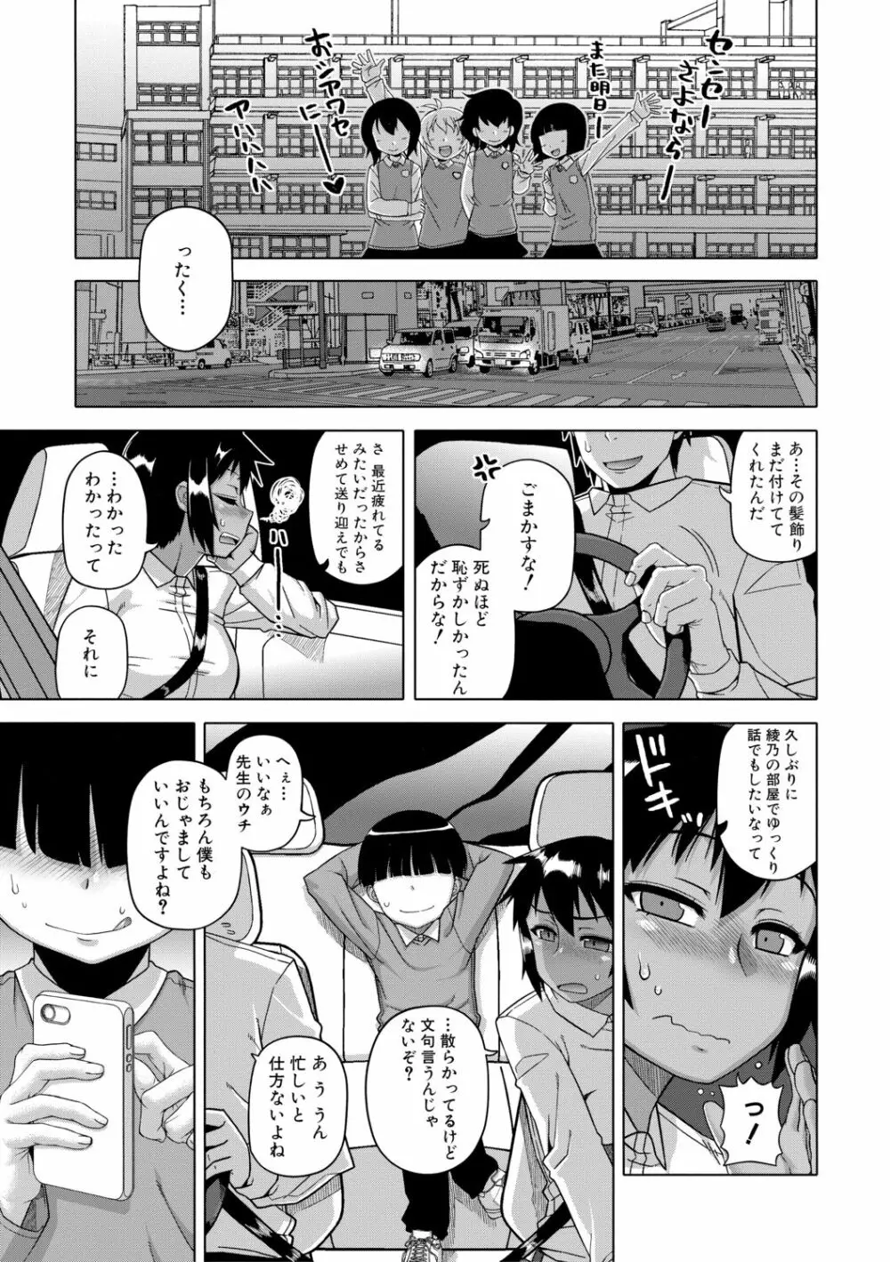 王様アプリ Page.55