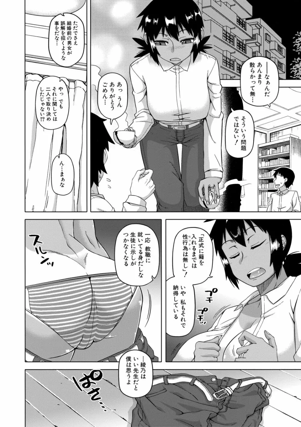 王様アプリ Page.56