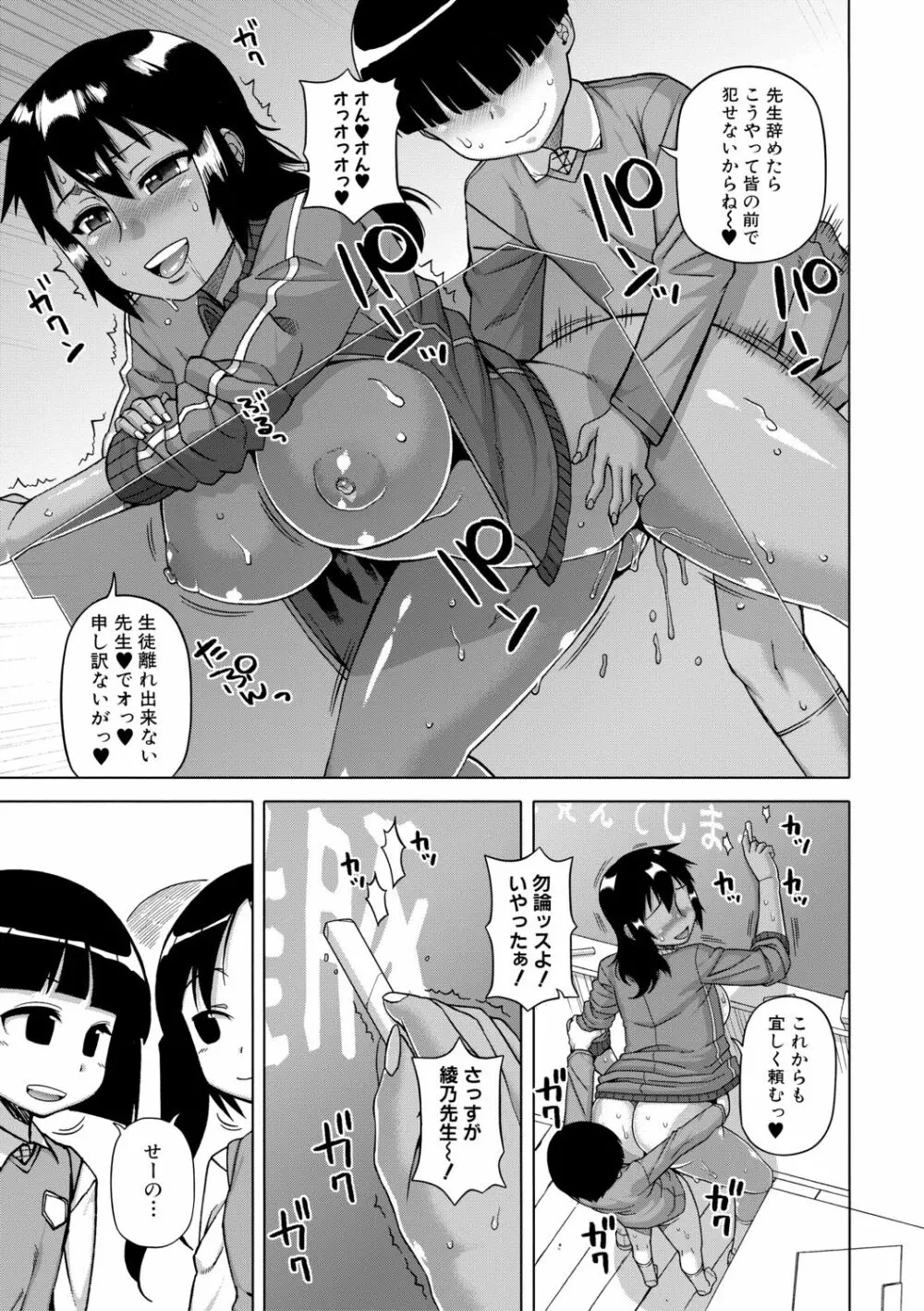 王様アプリ Page.67