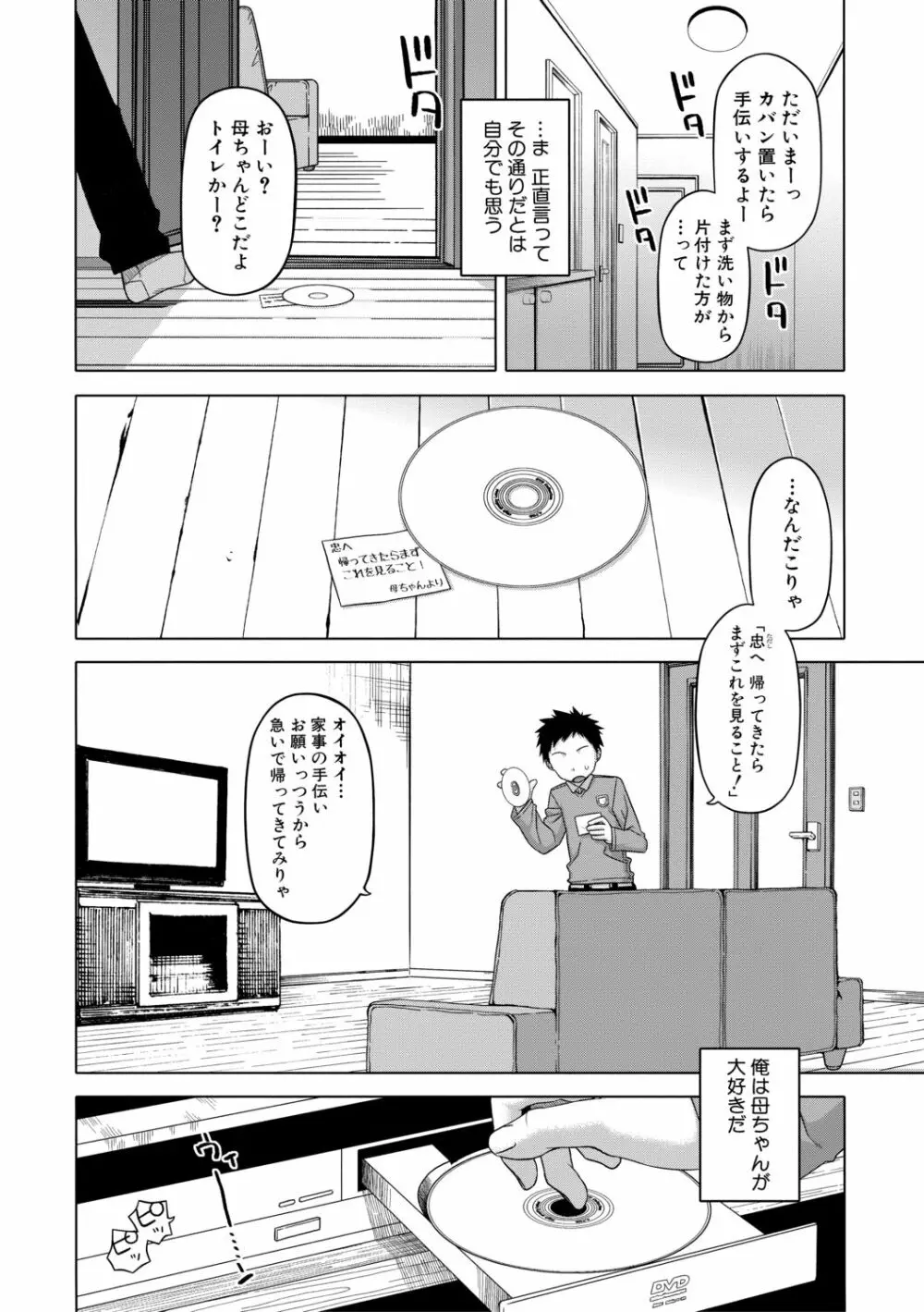 王様アプリ Page.70