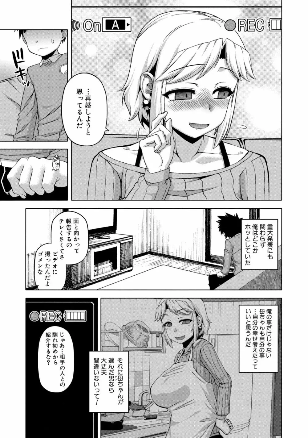 王様アプリ Page.73