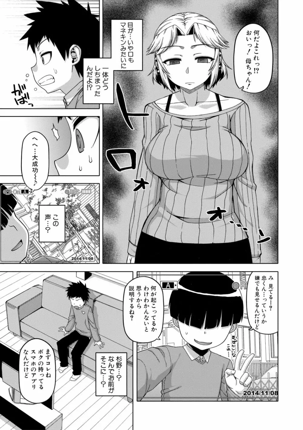 王様アプリ Page.75