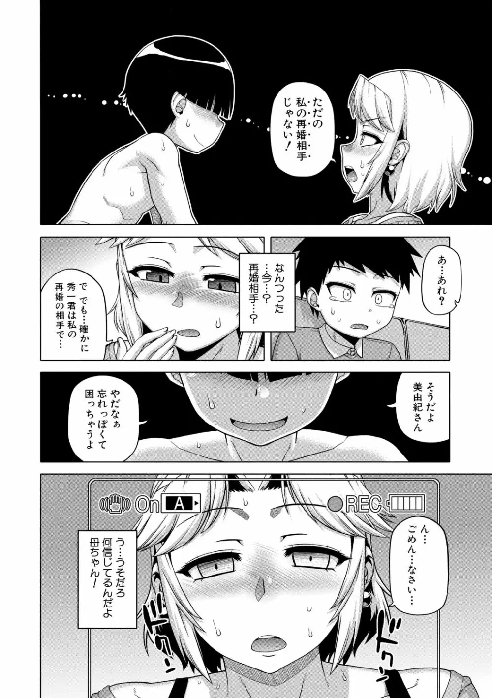 王様アプリ Page.84