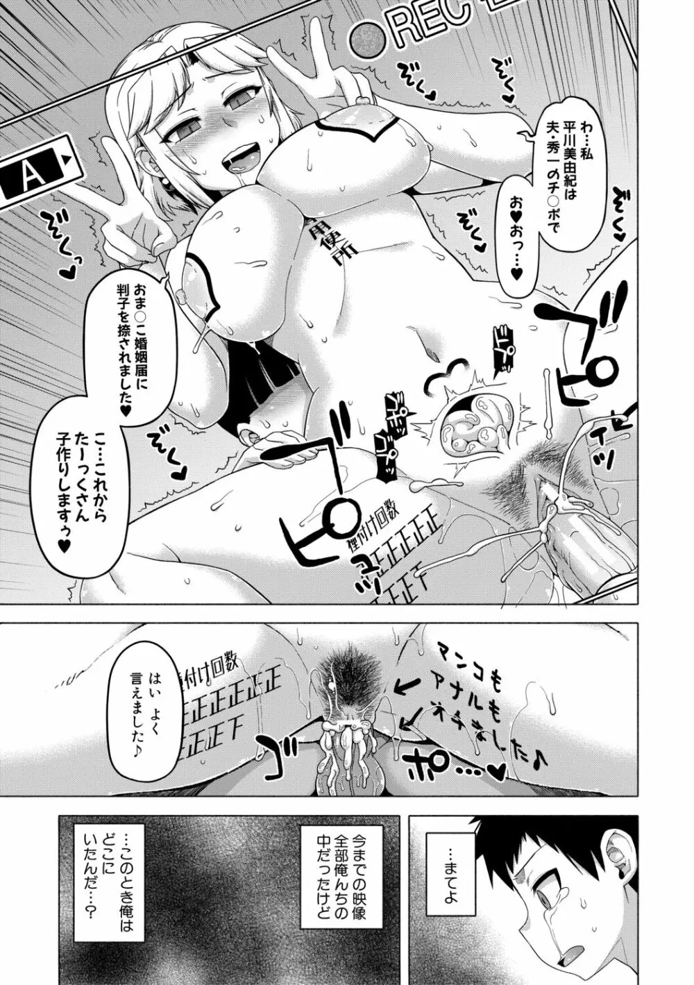 王様アプリ Page.91