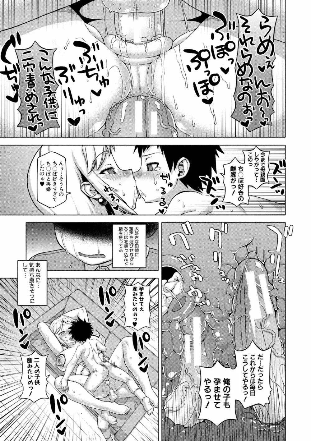 王様アプリ Page.95