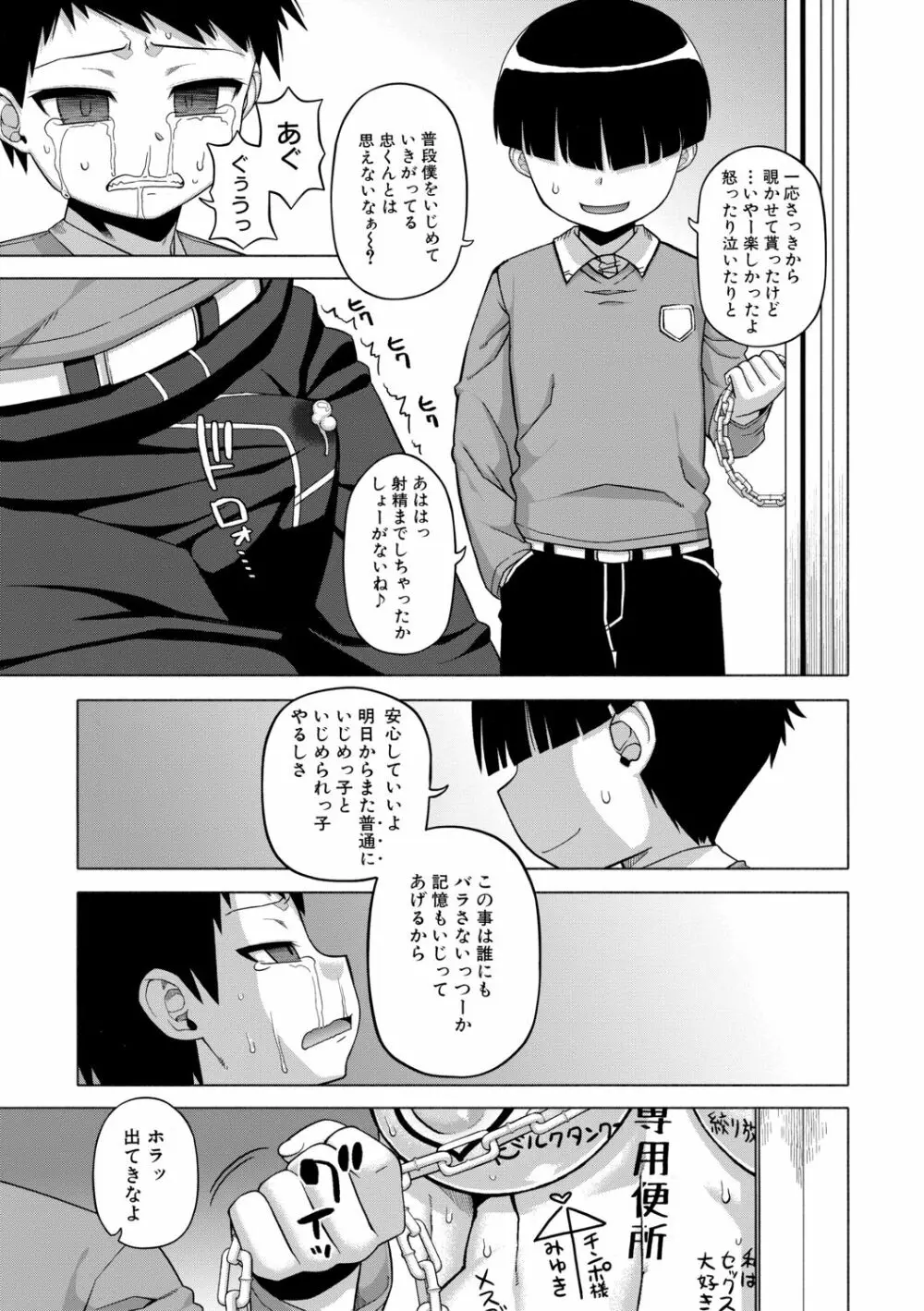 王様アプリ Page.99