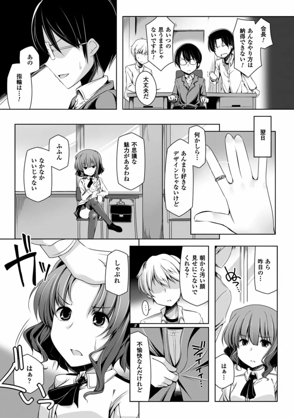 子種フルインストール! Page.149