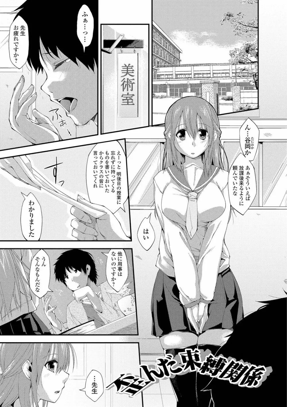 いもカノびっち Page.72