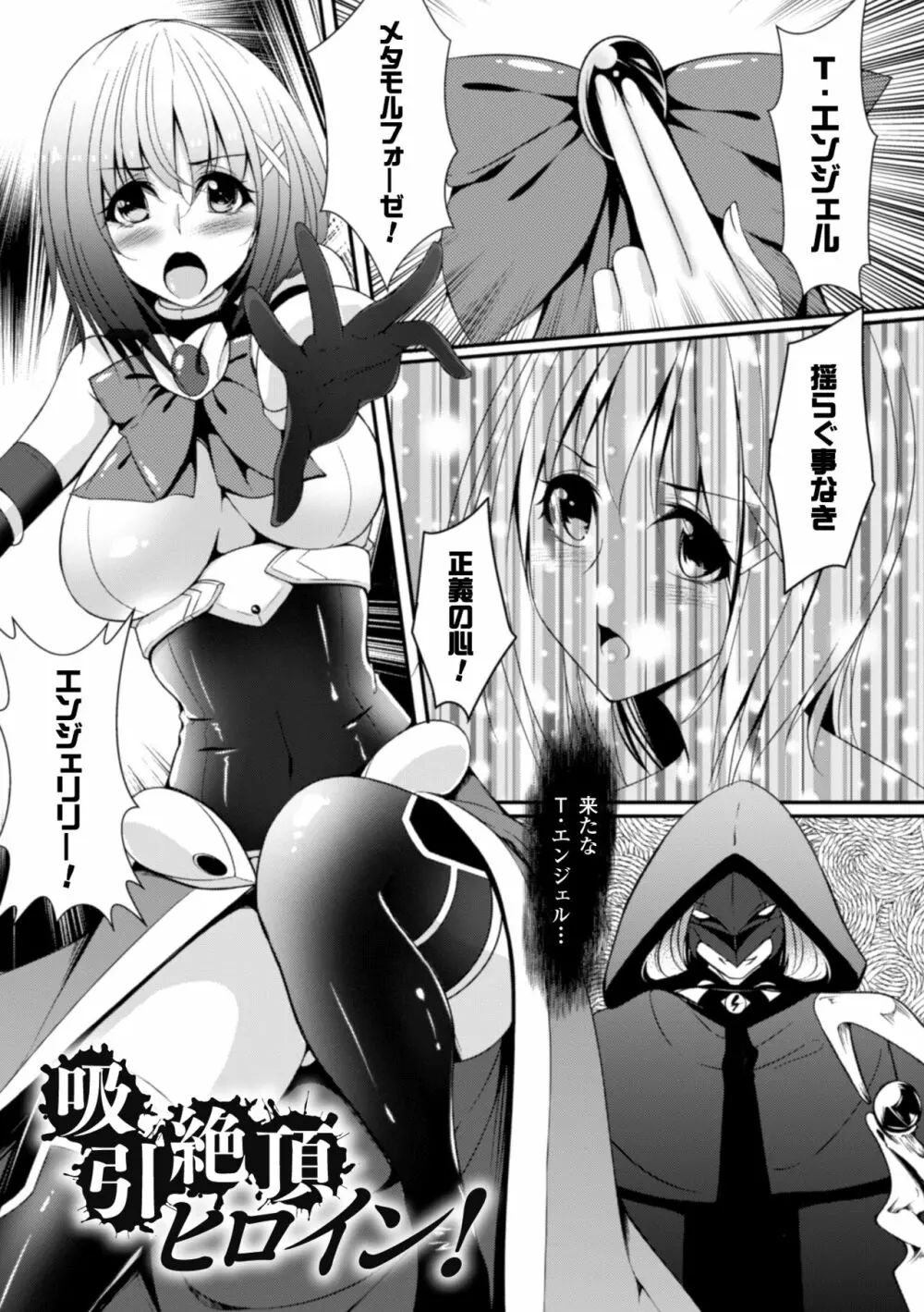 堕ちて犯されてマワされて Page.45