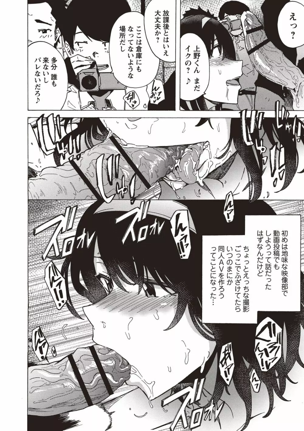 淫乱スクールデイズ Page.8