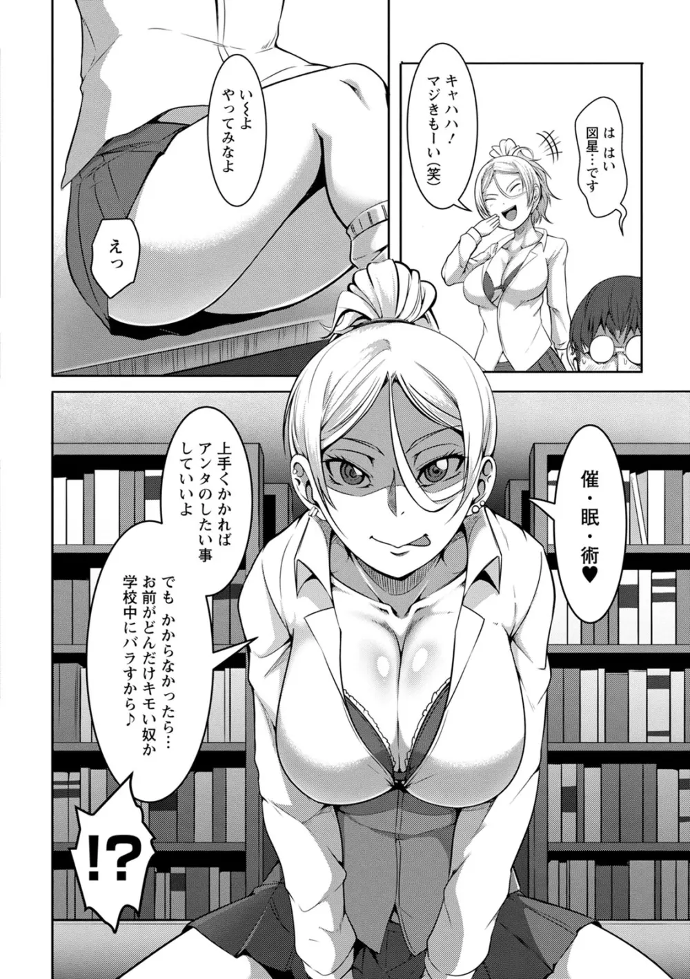 パコられアワード Page.128