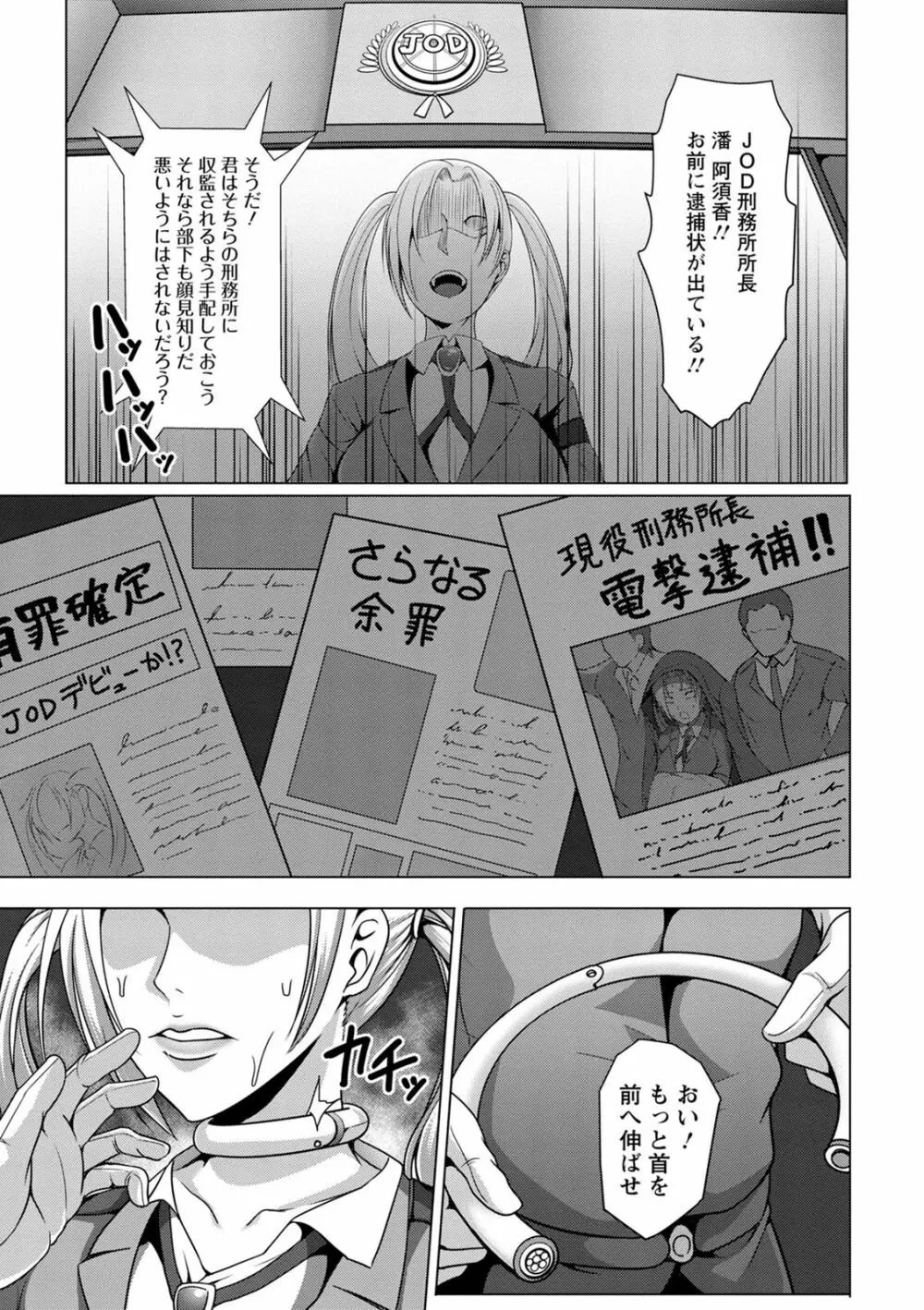 パコられアワード Page.149