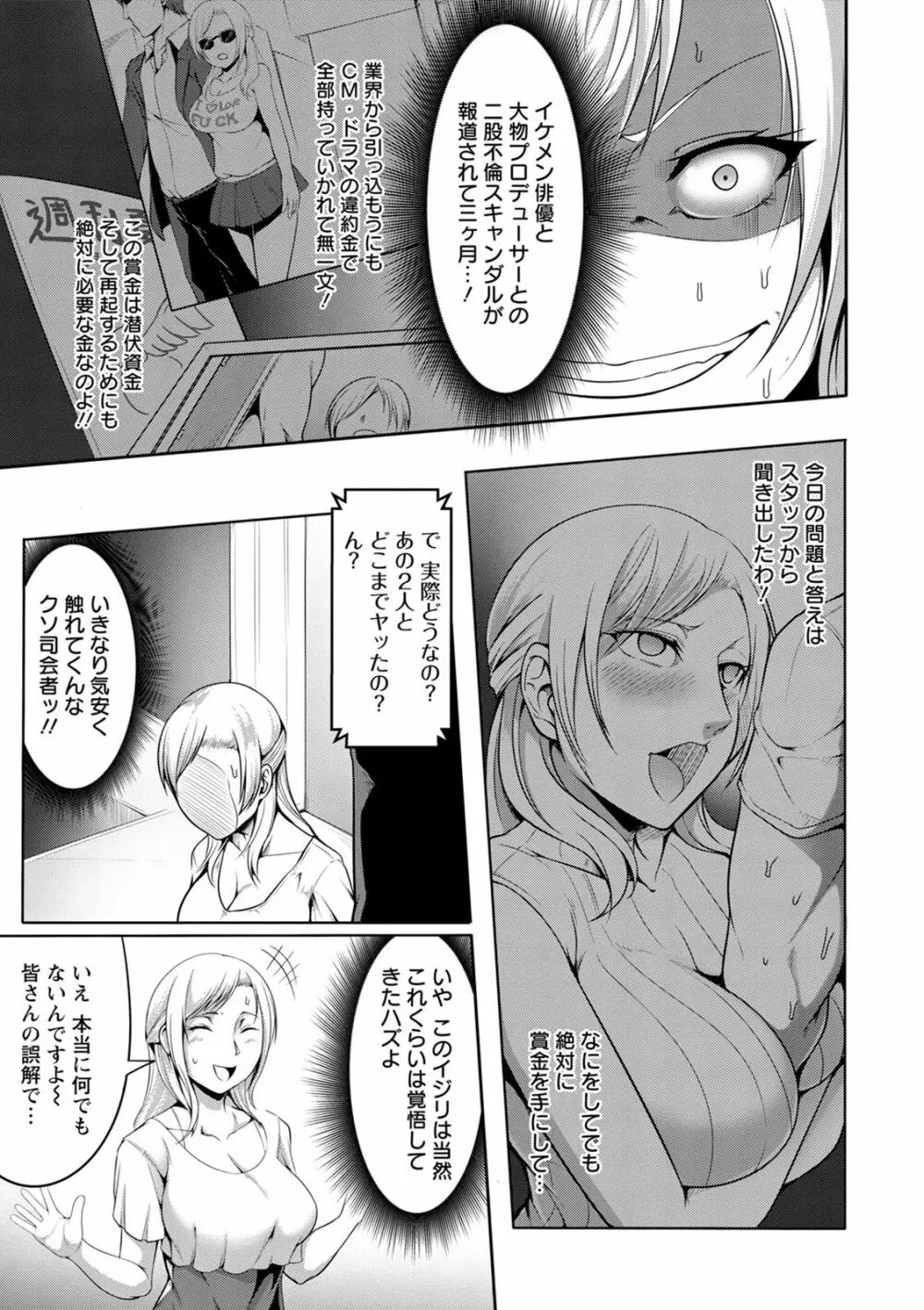 パコられアワード Page.167