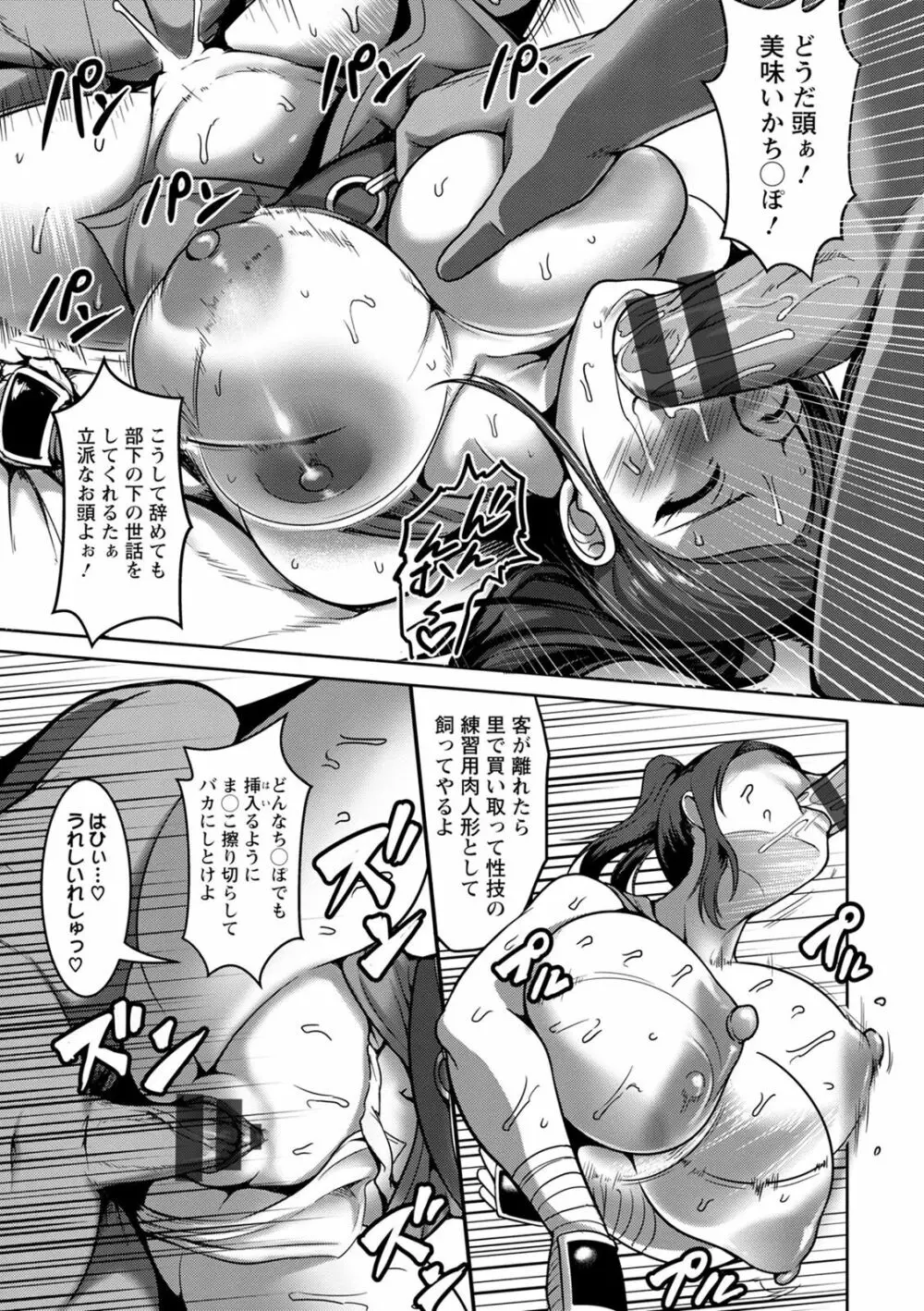 パコられアワード Page.41