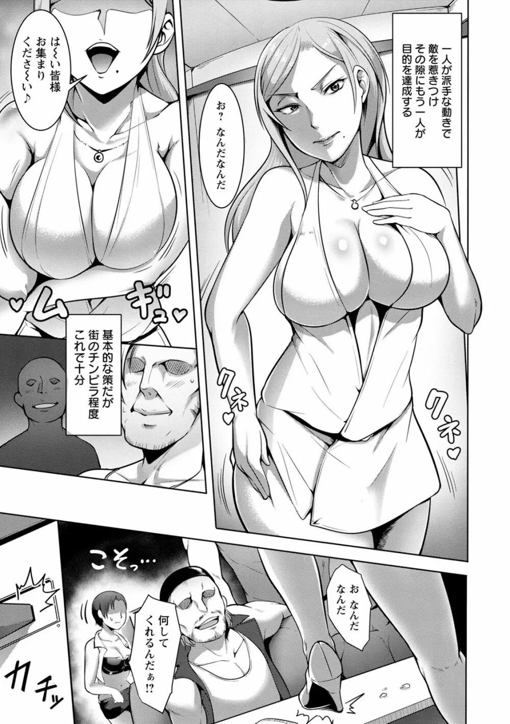 パコられアワード Page.87