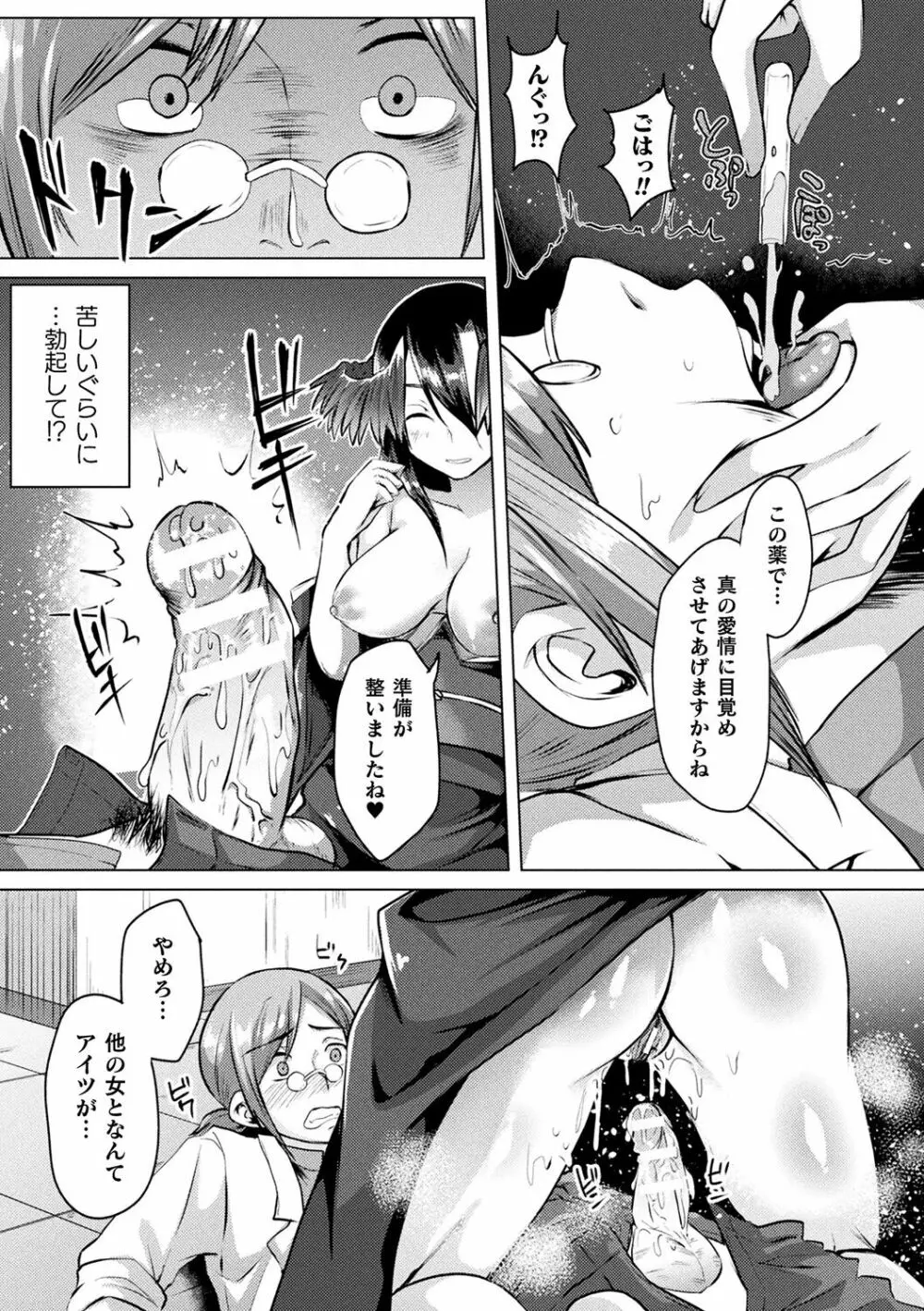 妖姫姦絡 Page.59