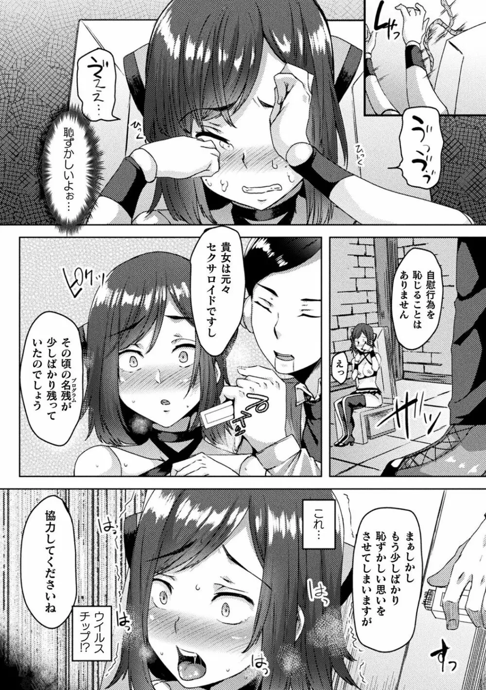 妖姫姦絡 Page.95