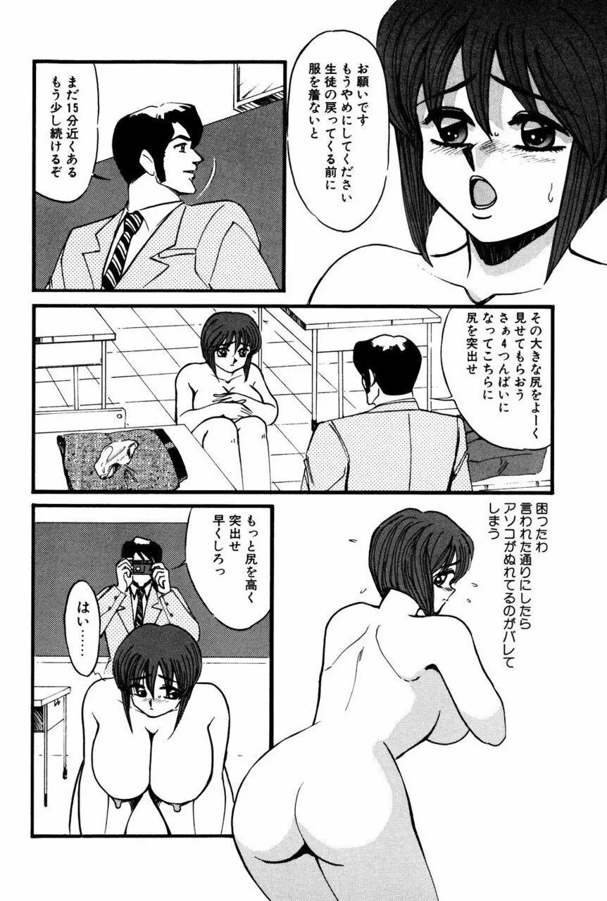 Mの刻印 Page.115