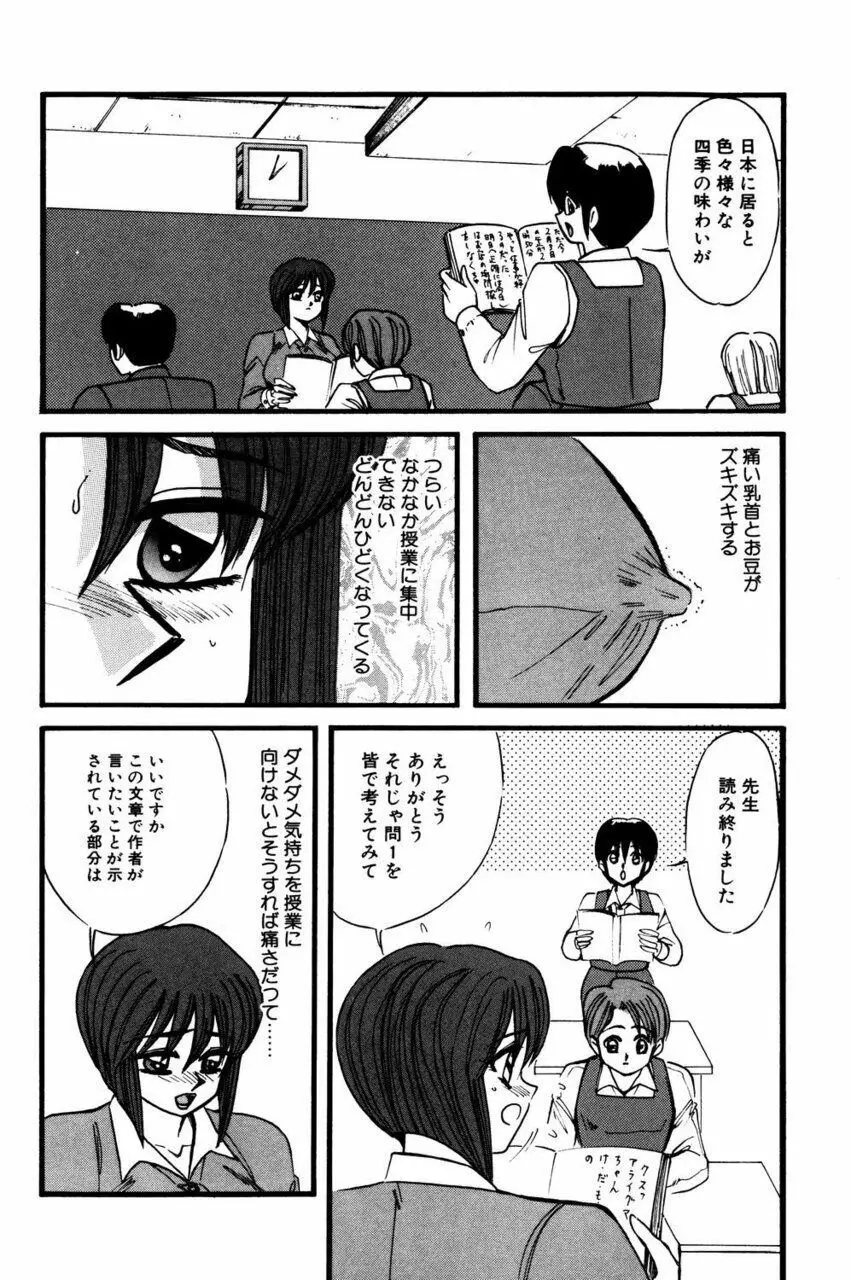 Mの刻印 Page.141