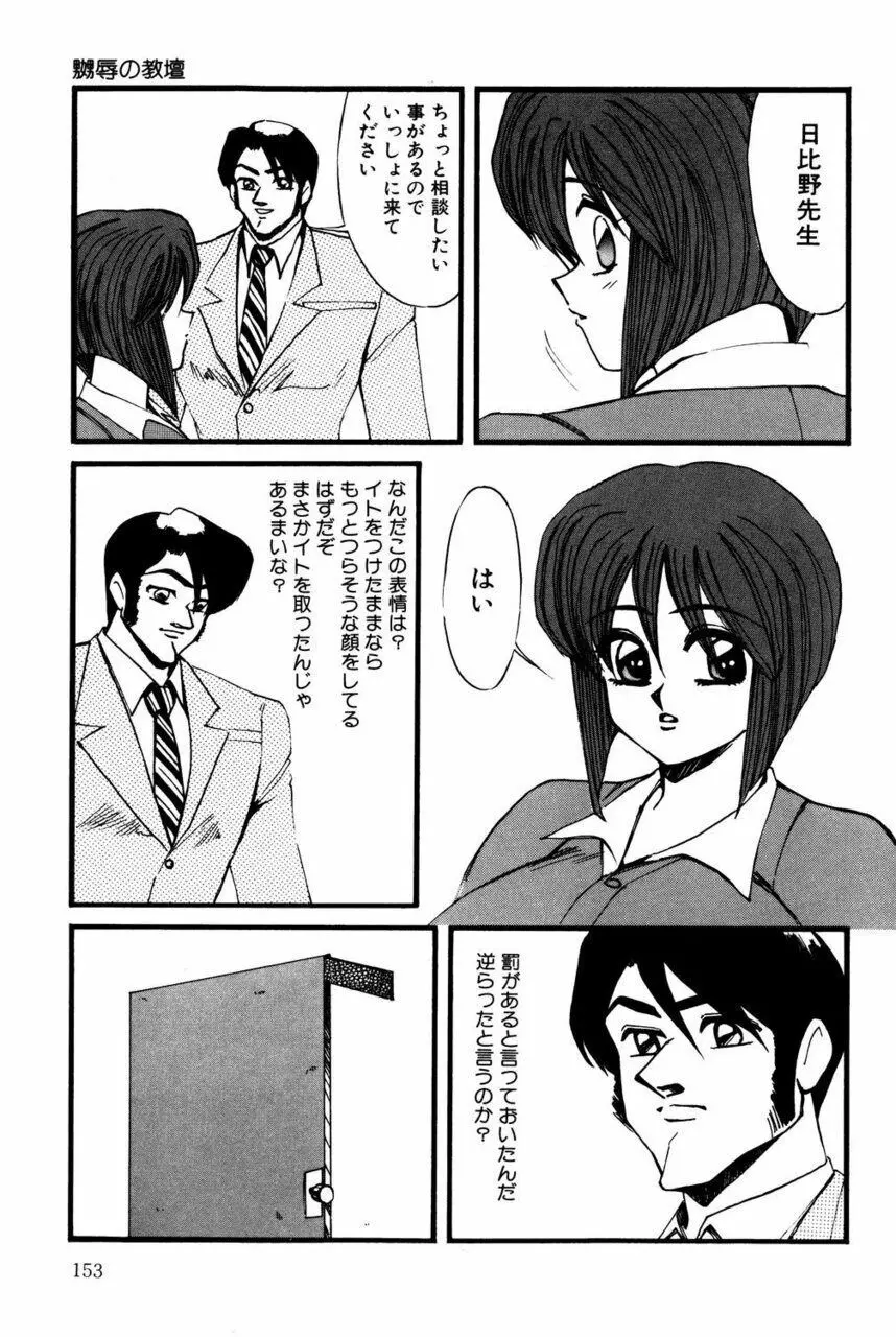 Mの刻印 Page.152