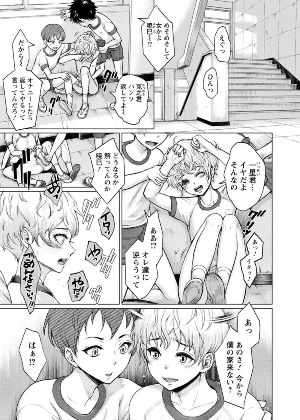 女畜 アナル淫虐崩壊 Page.116