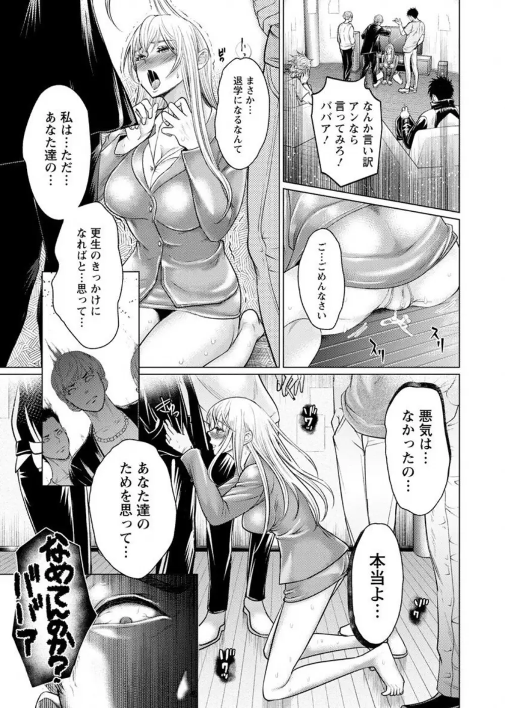 女畜 アナル淫虐崩壊 Page.166